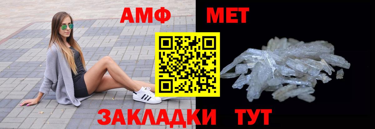 АМФ  Вход с VPN  Баксан  АМФЕТАМИН 98% 