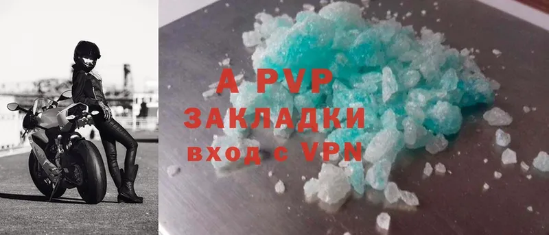 А ПВП VHQ  площадка состав  Баксан  где продают  