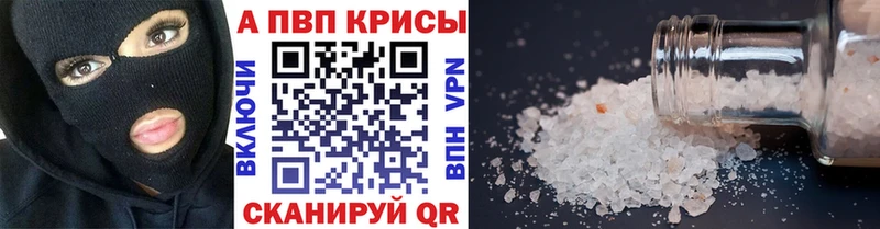 Альфа ПВП VHQ Баксан