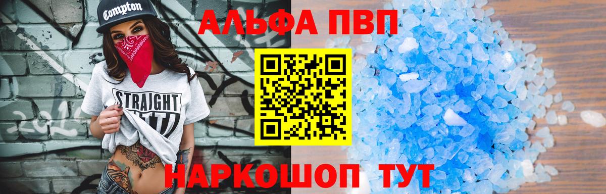 A PVP мука Баксан