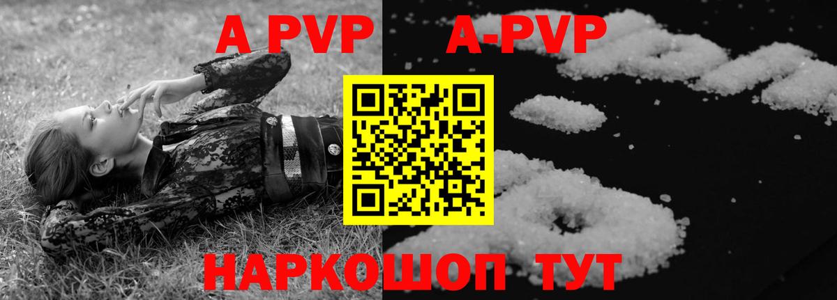 A-PVP Соль  A-PVP СК КРИС  Alfa_PVP  Баксан 