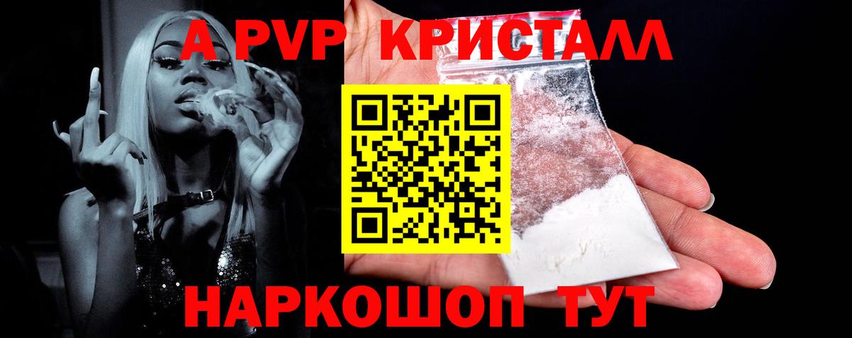 А ПВП VHQ  A-PVP  Вход с VPN  A PVP Соль  Баксан  Alpha PVP мука 