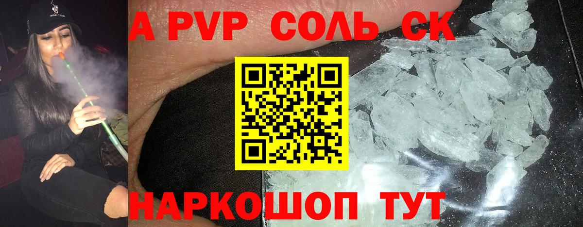 A PVP VHQ Баксан