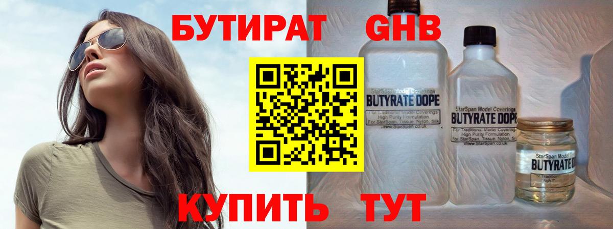 Баксан  Бутират 1.4BDO  Вход с VPN 
