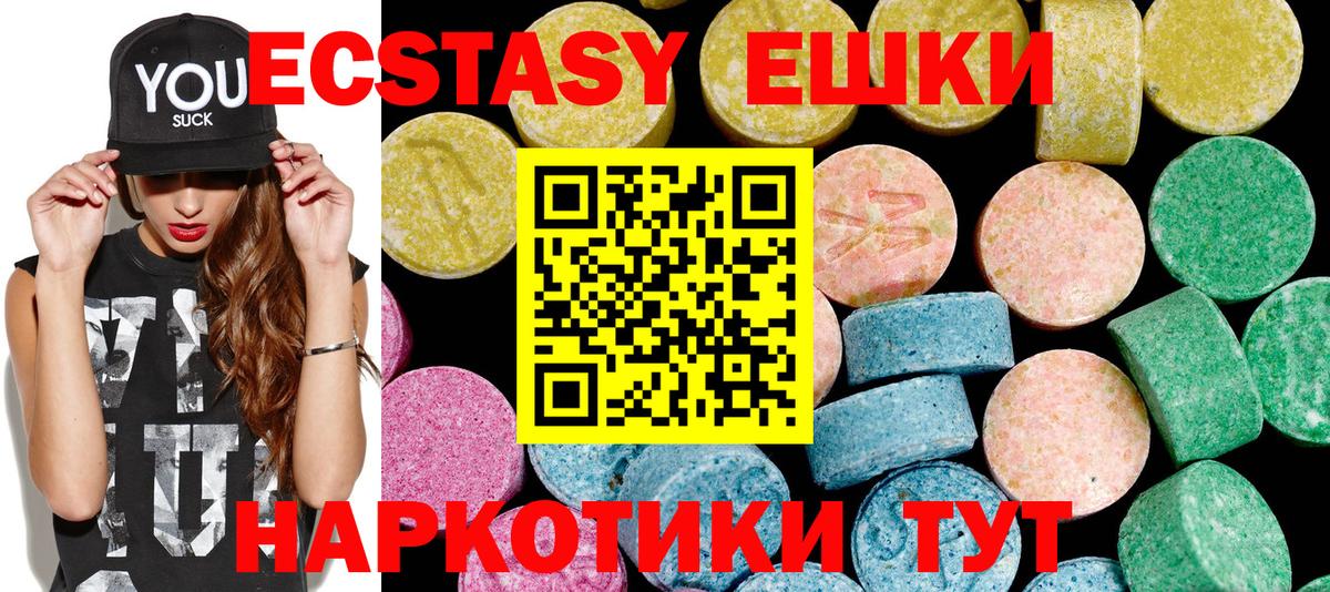 Ecstasy  Экстази 280 MDMA  Ecstasy MDMA  Вход с VPN  Баксан 