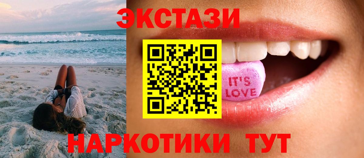 Ecstasy диски Баксан