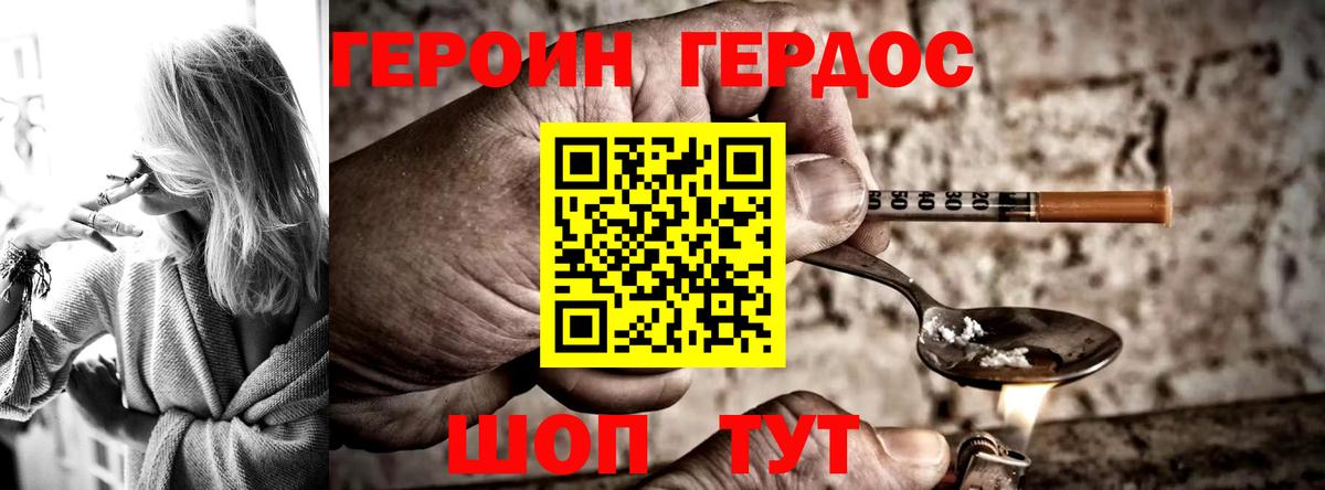 ГЕРОИН хмурый  ГЕРОИН  Баксан  Вход с VPN 