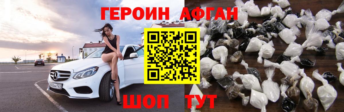 Героин  Баксан  Героин белый 