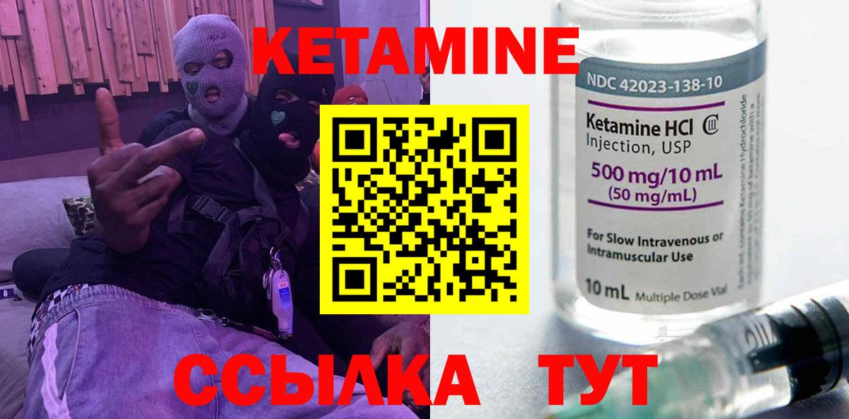 КЕТАМИН ketamine  Вход с VPN  Баксан 