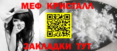 мефедрон мука Апрелевка