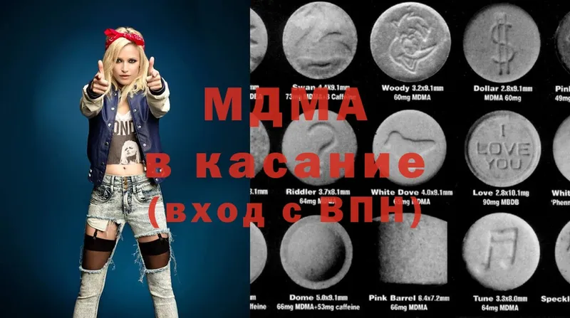 MDMA кристаллы  гидра ССЫЛКА  Баксан  купить наркотики сайты 