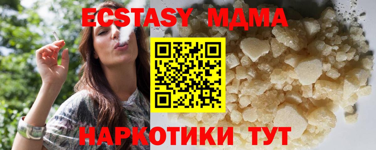 МДМА Molly Баксан