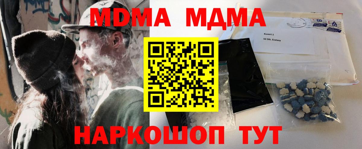 МДМА VHQ  Вход с VPN  Баксан  MDMA crystal 