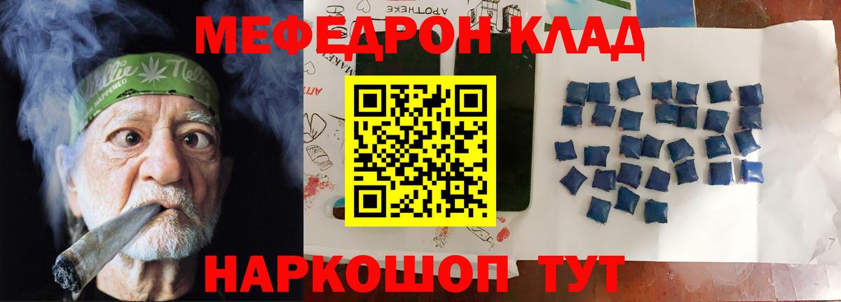 Мефедрон  Вход с VPN  Баксан  Мефедрон мяу мяу  МЯУ-МЯУ VHQ 
