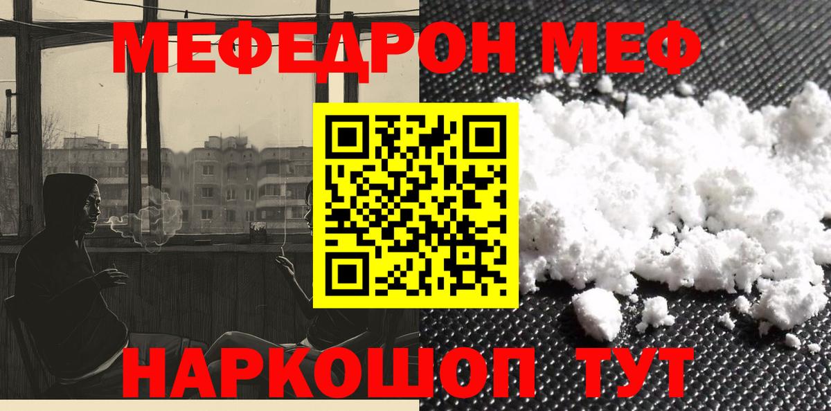 МЯУ-МЯУ 4 MMC  где можно купить наркотик  МЕФ  Баксан  Меф кристаллы 