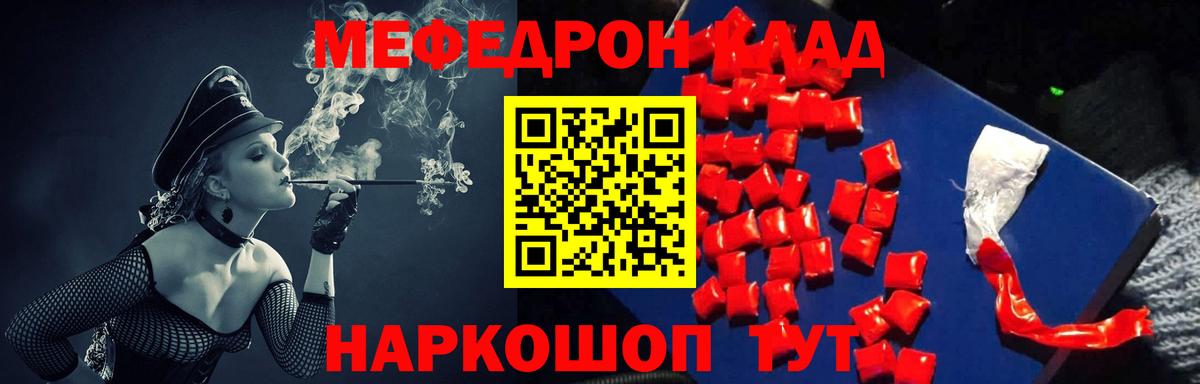 Меф  Баксан