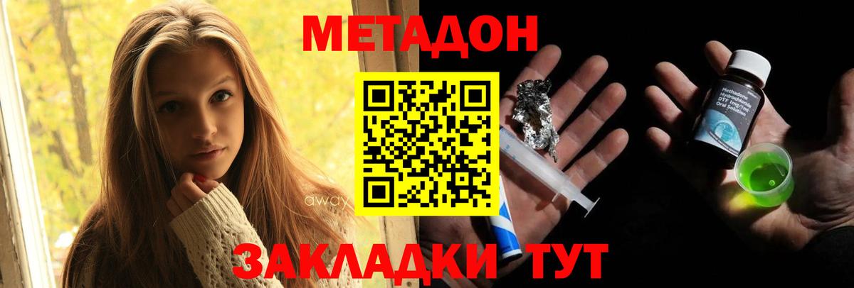 Метадон мёд  Вход с VPN  Баксан  МЕТАДОН VHQ 