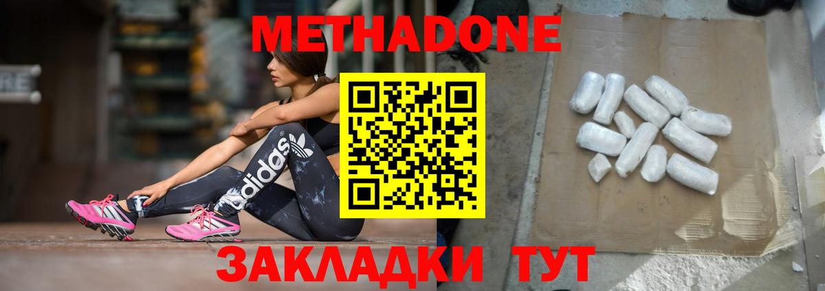 МЕТАДОН мёд  Баксан  МЕТАДОН VHQ 