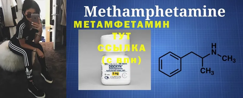 купить  цена  Баксан  MEGA ссылка  Первитин Methamphetamine 