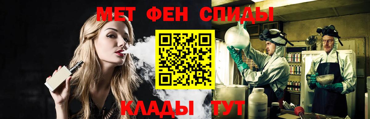 Первитин  Первитин Декстрометамфетамин 99.9%  Вход с VPN  Баксан 