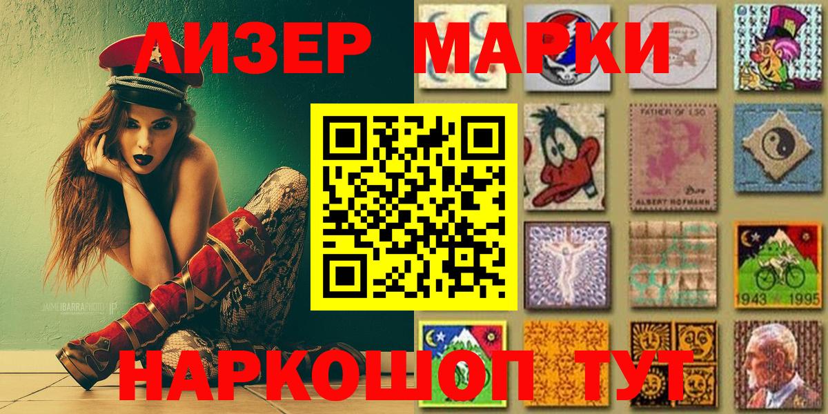 Марки NBOMe 1500мкг Баксан