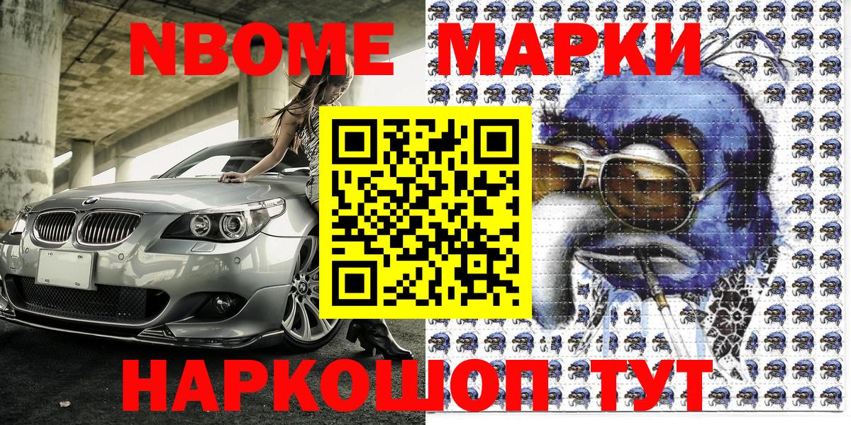 Баксан  Марки NBOMe  Вход с VPN  Марки NBOMe 1,8мг  Марки NBOMe 1,8мг 